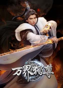 Phim Vạn Giới Độc Tôn
